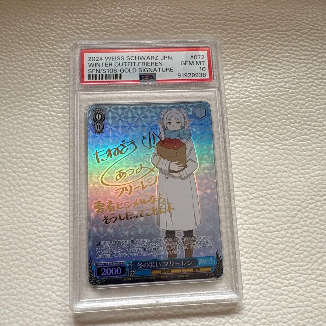 SP 冬の装い フリーレン(サイン入り) PSA10 良質 ヴァイスシュヴァルツ 葬送のフリーレン 冬の装い