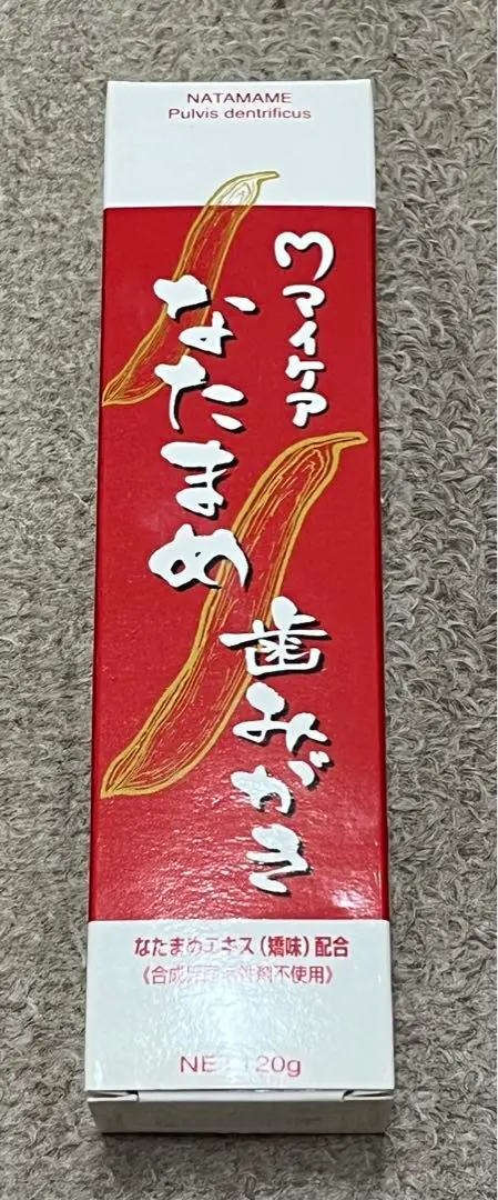 新品未開封　マイケア　なたまめ歯みがき　4本 マイケア / 薬用 なたまめ歯みがき