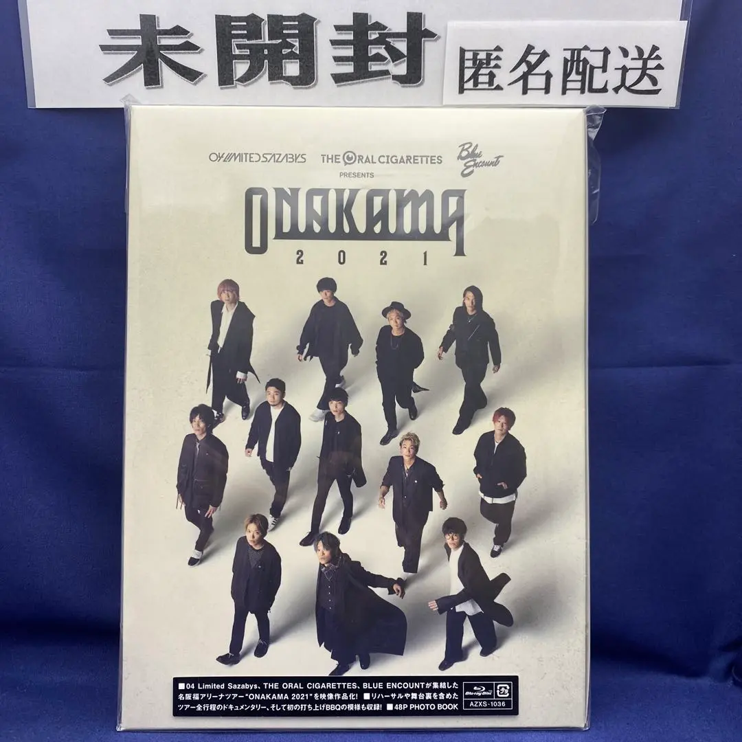 ONAKAMA 2021 ブルーレイ 新品未開封 フォーリミ×オーラル×ブルエン、「ONAKAMA 2021」Live DVD&Blu