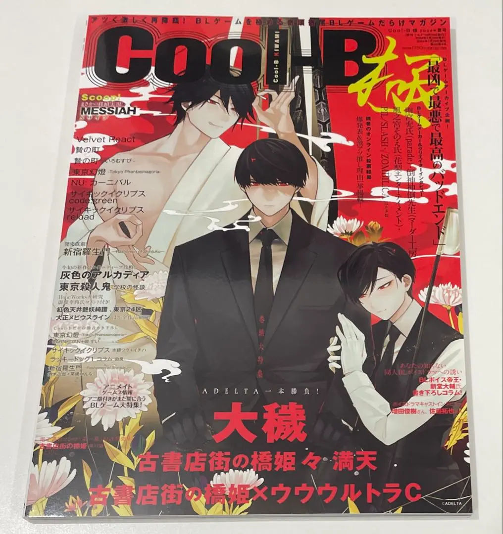 大穢 有明 缶バッジ cool-b ×3 2025年最新】COOl-B 大穢の人気アイテム - メルカリ