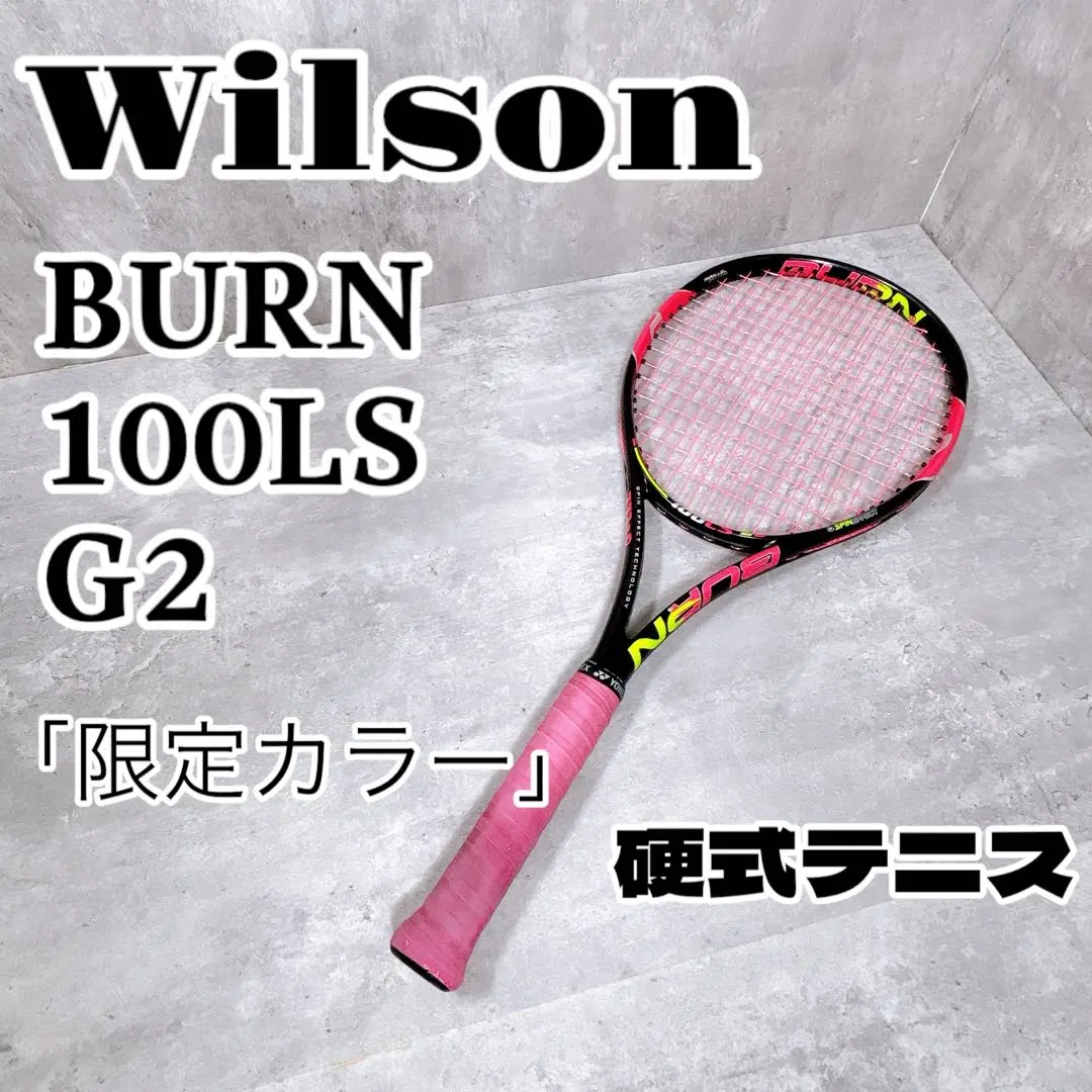 Wilson BURN バーン 100 LS 限定 ピンク 硬式 テニスラケット ウィルソン バーン 100エルエス バージョン5.0 2023年モデル