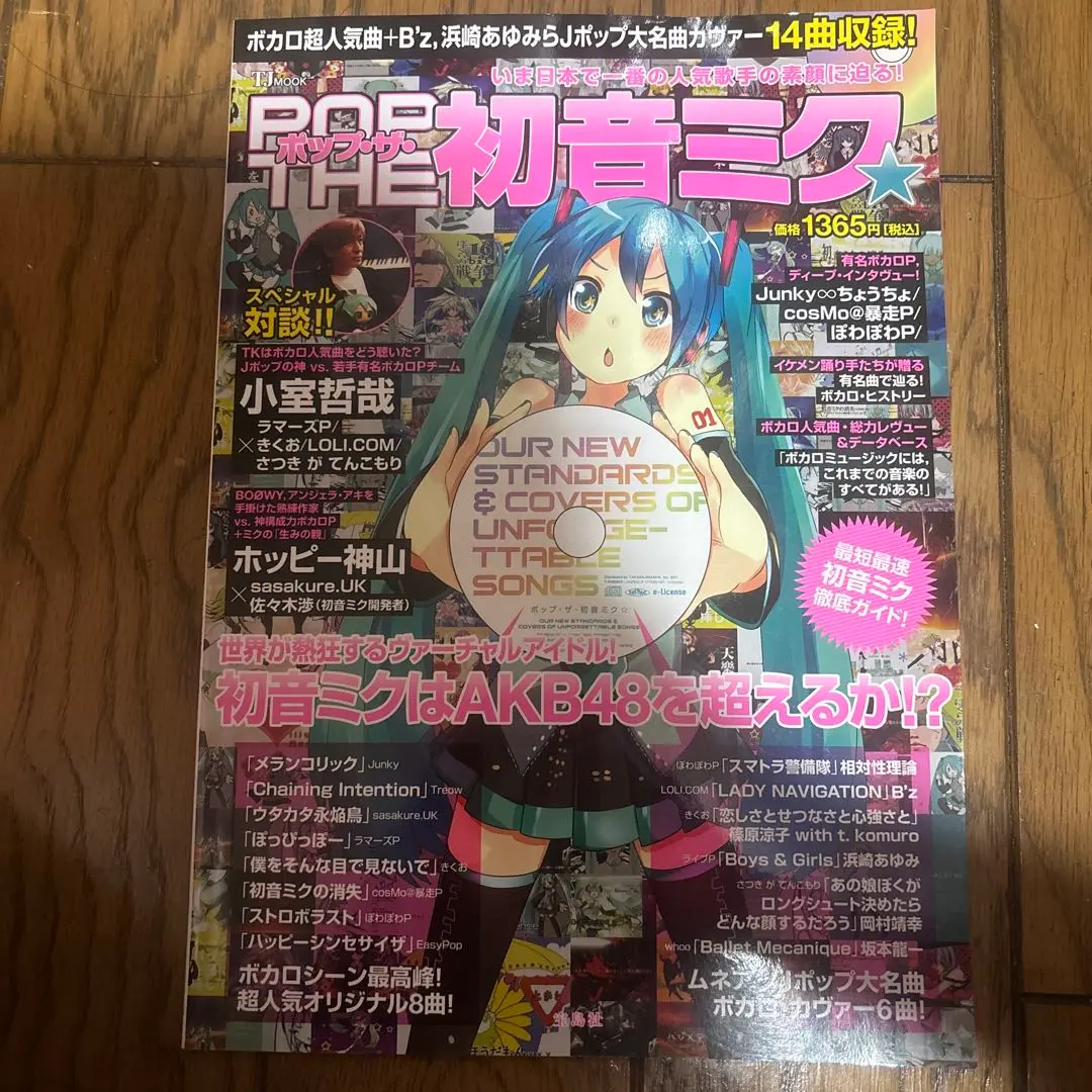 希少　椎名もた　CD ぽわぽわP とらのあな特典CD ボーカロイド　初音ミク 2025年最新】椎名もた ぽわぽわpの人気アイテム - メルカリ