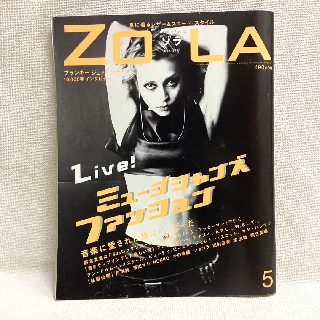 激レア！90年代 ZOLA ファッション誌 号数多数セット 激レア！90年代 ZOLA ファッション誌 号数多数セット 雑誌