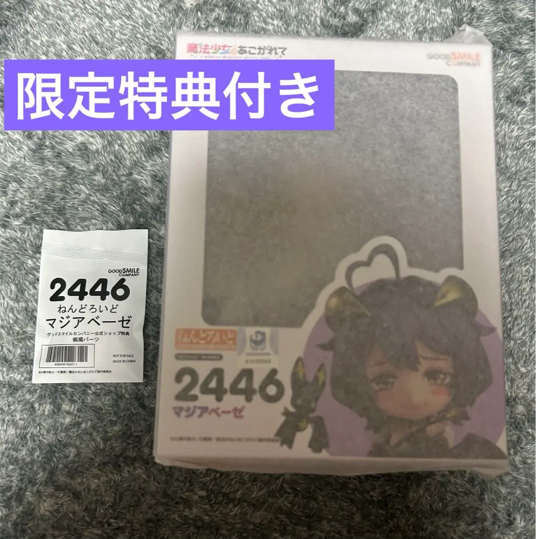 2025年最新】マジアベーゼ ねんどろいどの人気アイテム - メルカリ