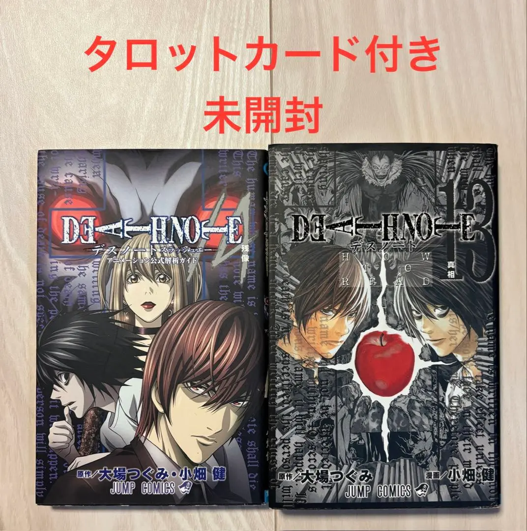 デスノート　カードゲーム　ポスター① 716ASj7z2GL._UF350,350_QL80_.jpg