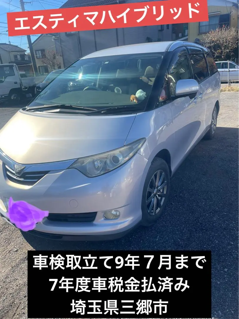 トヨタ　エスティマ　フロントカメラ　86790-28232  TOYOTA トヨタ エスティマ フロントカメラ 86790-28232 TOYOTA - メルカリ