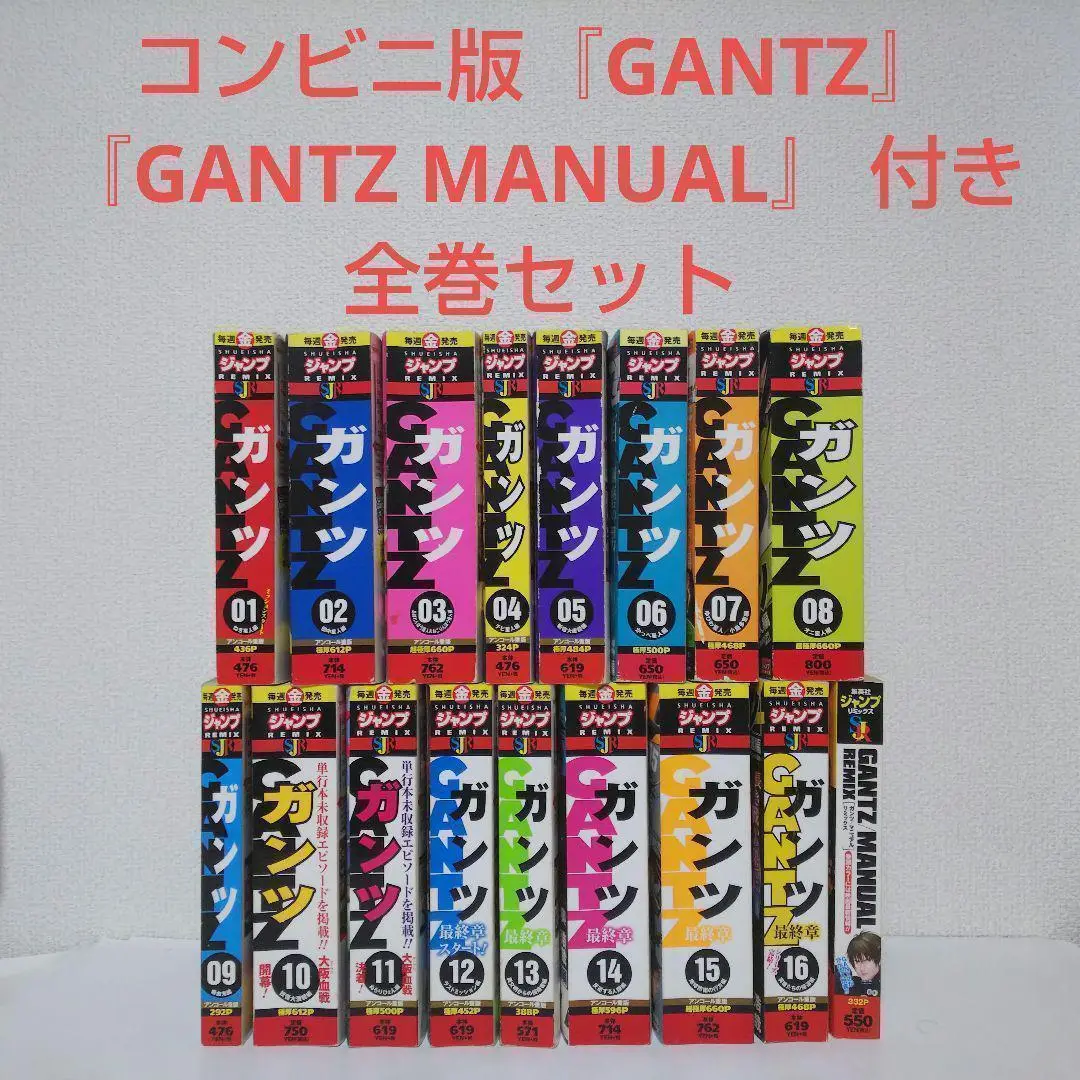 希少品・匿名配送】GANTZ/MANUAL REMIX 初版 - メルカリ