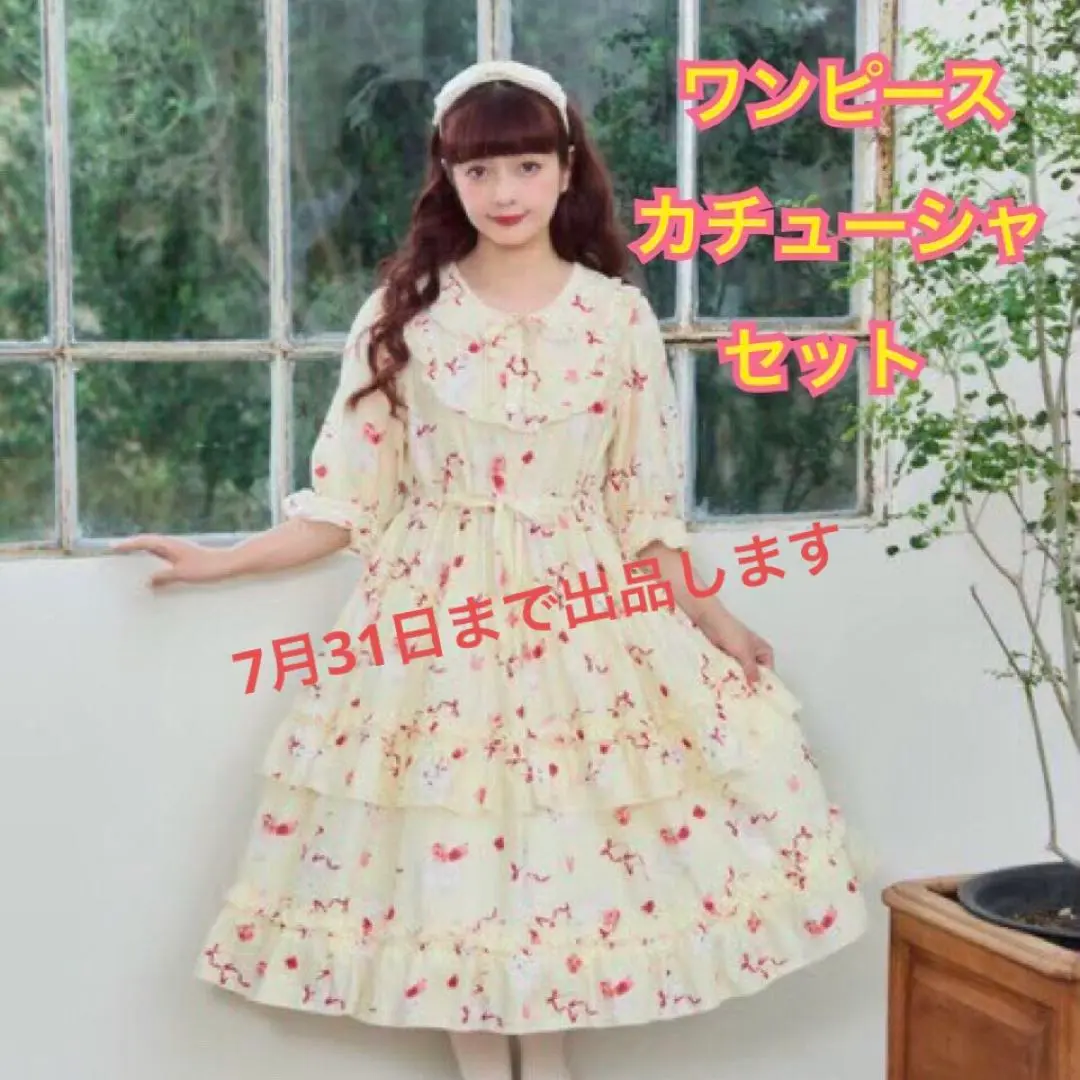 2025年最新】青木美沙子 ピンクハウスの人気アイテム - メルカリ
