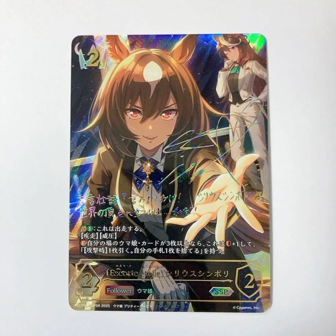 エボルヴ シリウスシンボリ ssp 2025年最新】シリウスシンボリ sspの人気アイテム - メルカリ