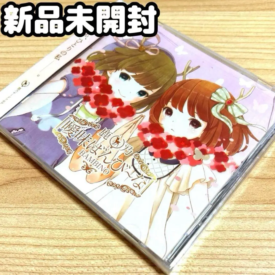 2025年最新】鹿乃 曖昧ばんびの人気アイテム - メルカリ