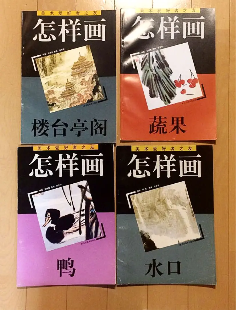 2025年最新】水墨画の教科書の人気アイテム - メルカリ