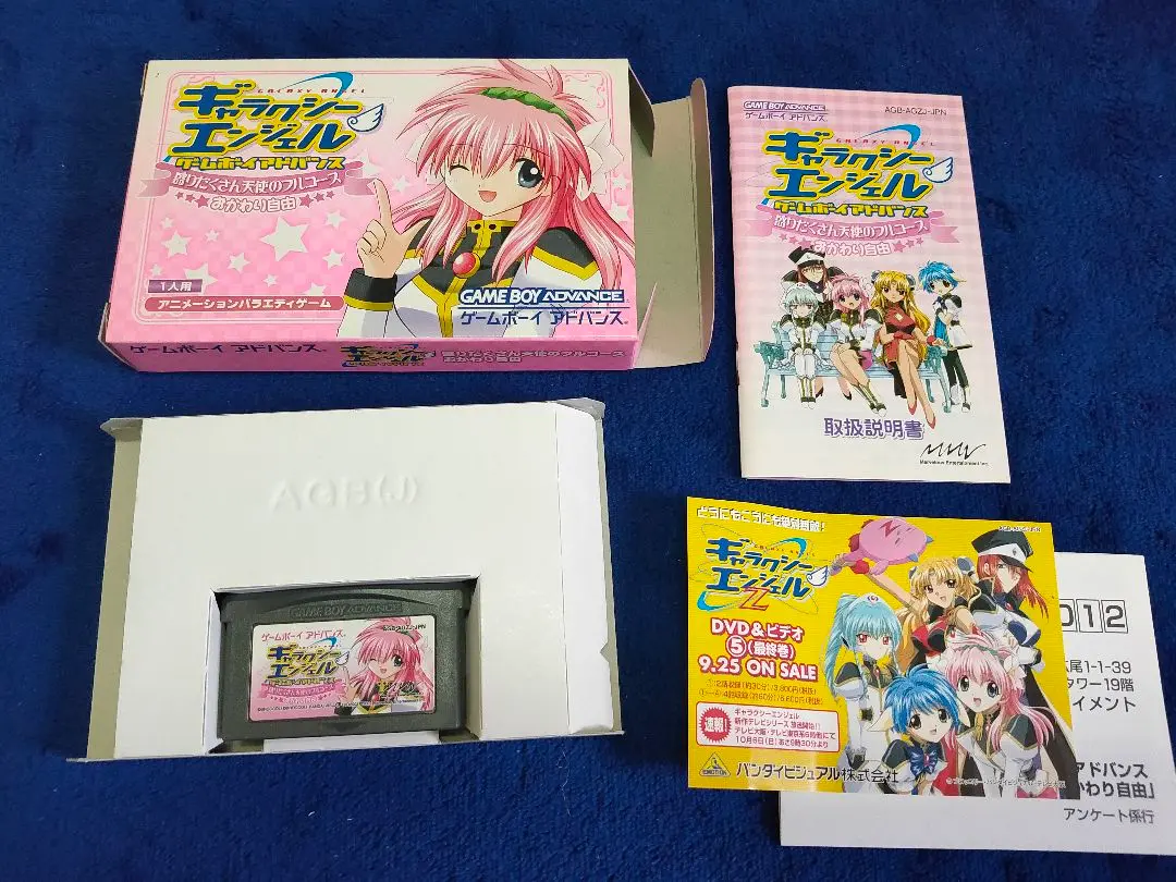 ギャラクシーエンジェル　ゲームボーイアドバンス　盛りだくさん天使のフルコース Amazon | ギャラクシーエンジェル 盛りだくさん天使のフルコース