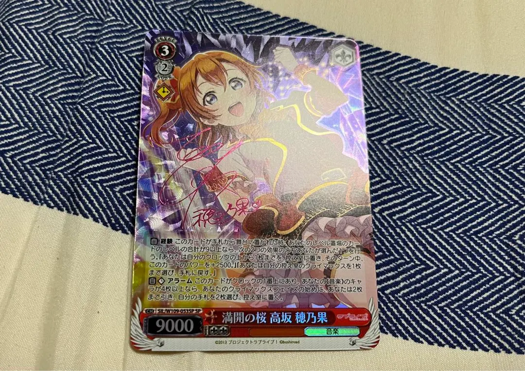 PSA10 ヴァイス ラブライブ 満開の桜 高坂穂乃果 SP サイン