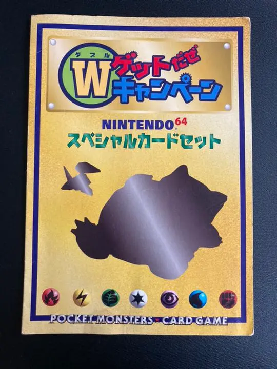 PSA10 連番 かっこいいポリゴン くいしんぼカビゴン 未開封スペシャルCD くいしんぼカビゴン/かっこいいポリゴン 旧裏 2枚セット/管理