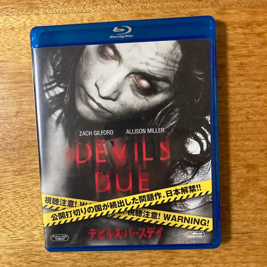 デビルズ・バースデイ('14米) DVD 新品 未開封 2025年最新】デビルズ・バースデイ [DVD]の人気アイテム - メルカリ