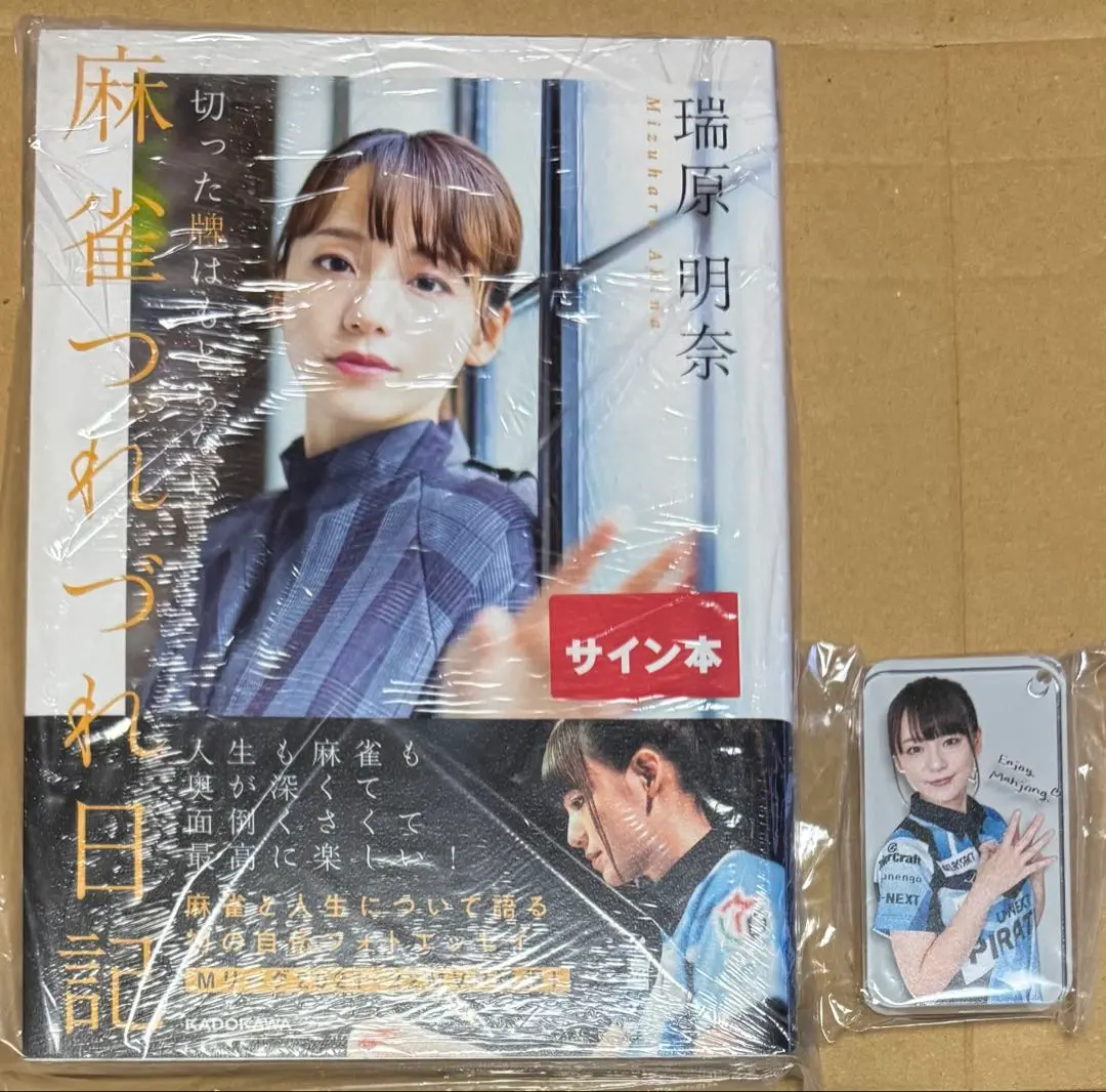 サイン入り Mリーグ 瑞原明奈 2024-25 マフラータオル 61ObUsOukdL._UF350,350_QL50_.jpg