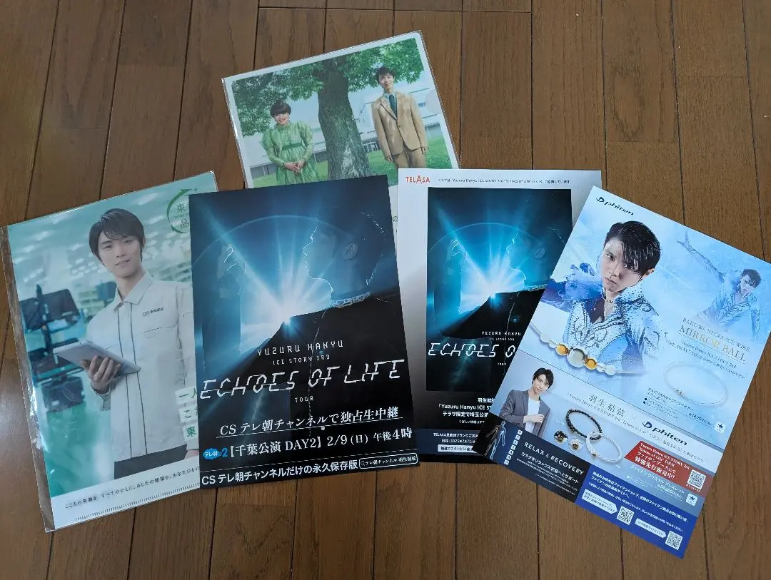 2025年最新】RE_PRAY 羽生結弦の人気アイテム - メルカリ