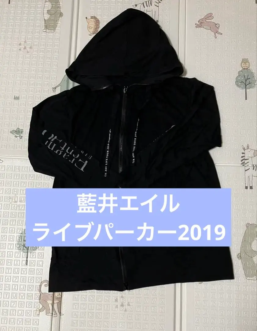 藍井エイル インビジブルパーカー ロイヤルブルー