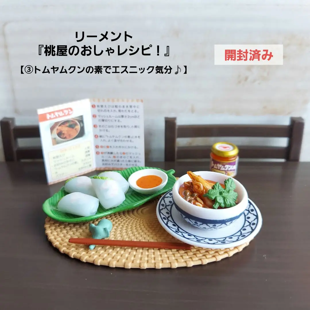 リーメント　桃屋のごはん　桃屋のおしゃレシピ　セット出品　新品未開封 2025年最新】桃屋のおしゃレシピ！の人気アイテム - メルカリ