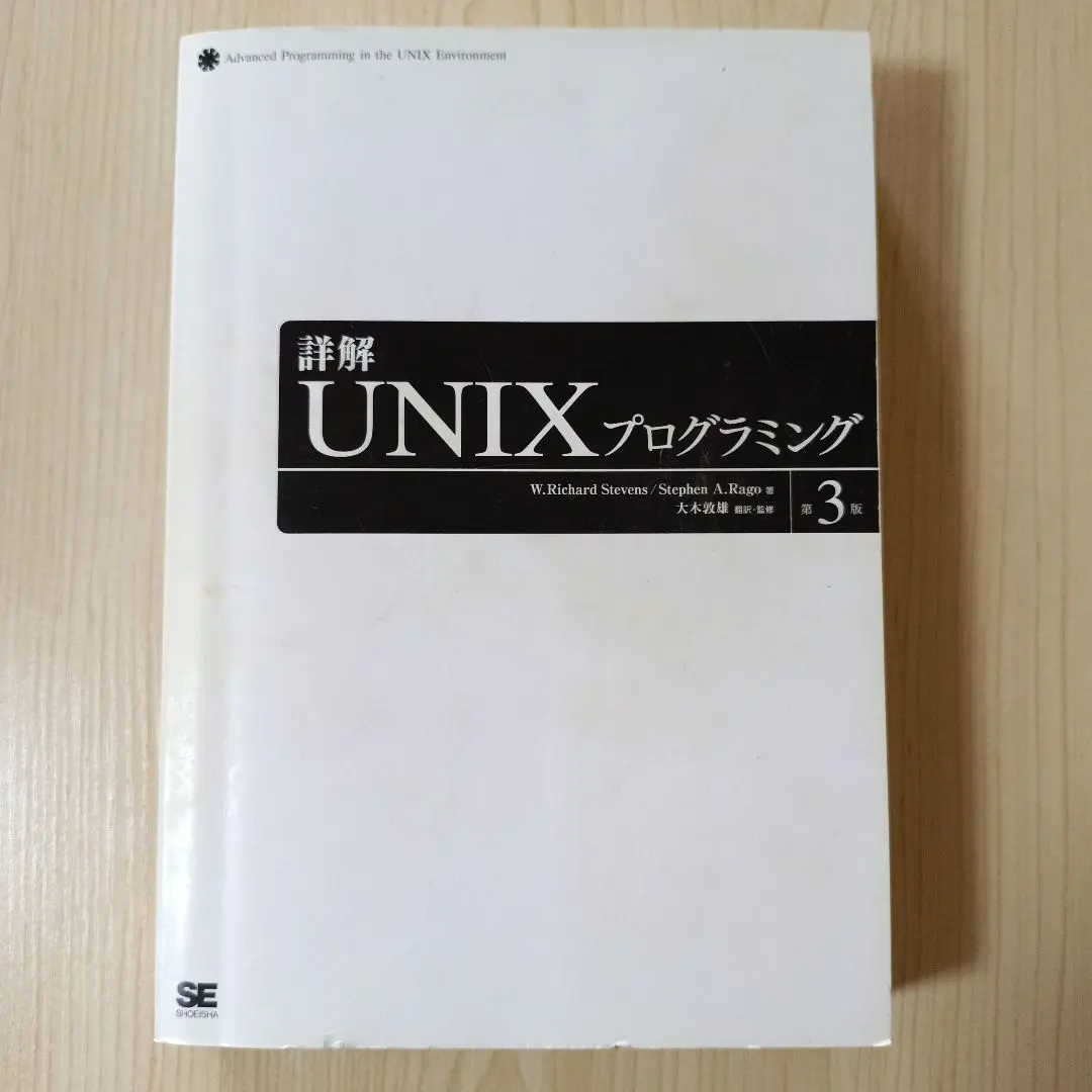 2025年最新】詳解UNIXプログラミングの人気アイテム - メルカリ