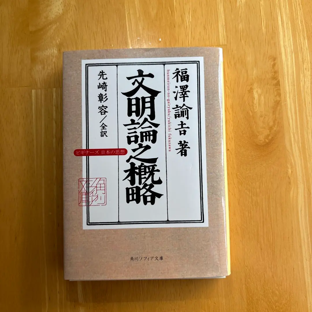 Thumbnail of Pre-cut ⭐︎ An Outline of the Theory of Civilization