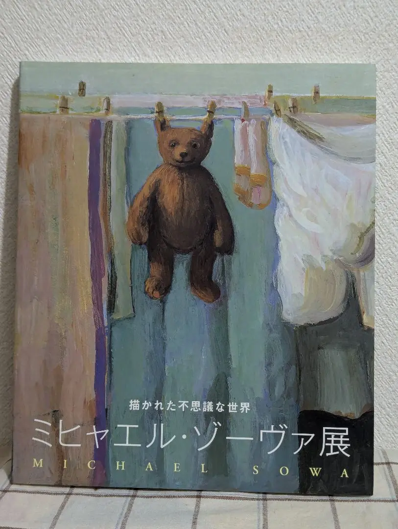 2025年最新】ミヒャエルゾーヴァ展の人気アイテム - メルカリ