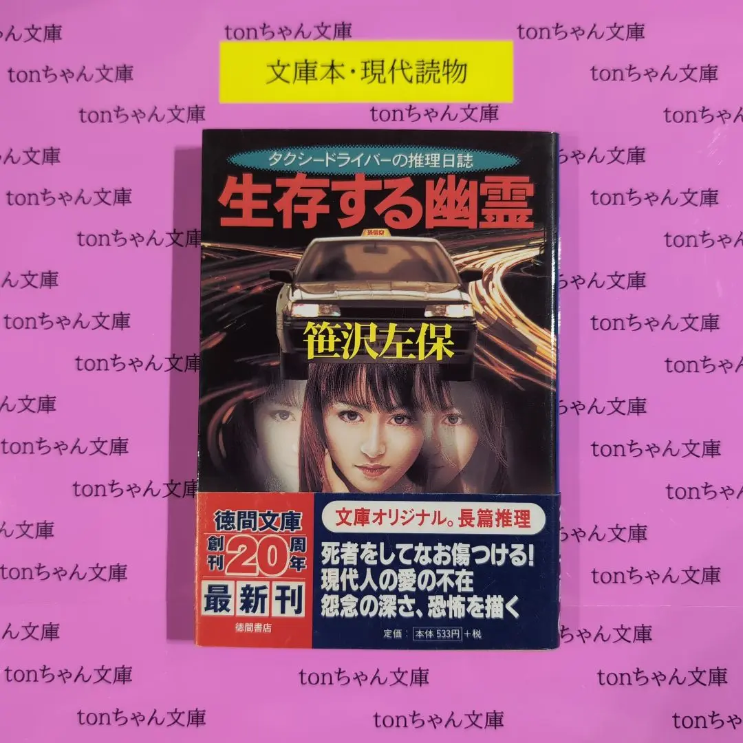 タクシードライバーの推理日誌DVD-BOX４枚組　渡瀬恒彦　鶴田忍　セル版 楽天市場】タクシードライバーの推理日誌 ベストセレクション HD