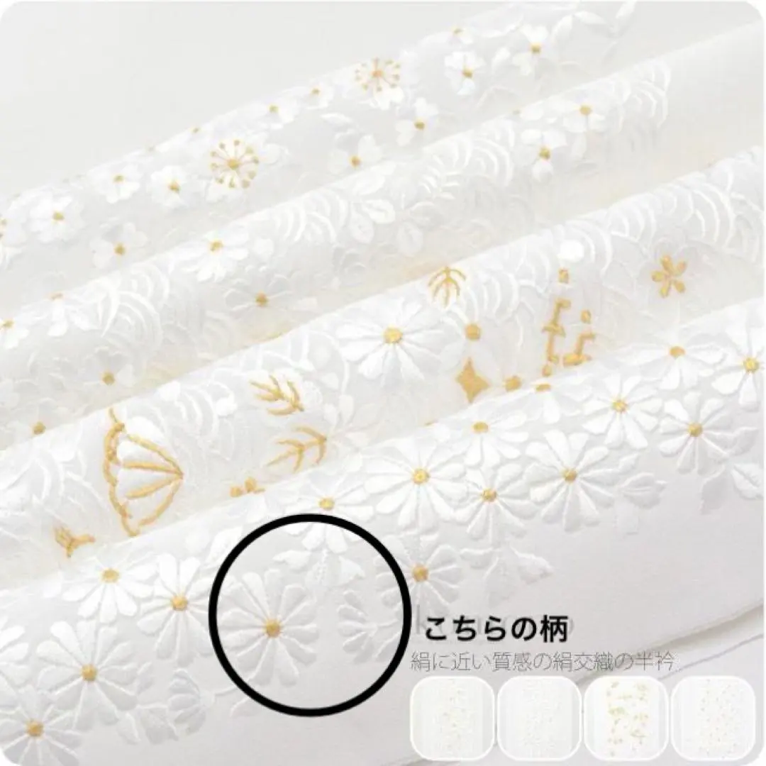 半襟 和服 成人式 刺繡領 半衿 蕾絲 花朵 的縮圖