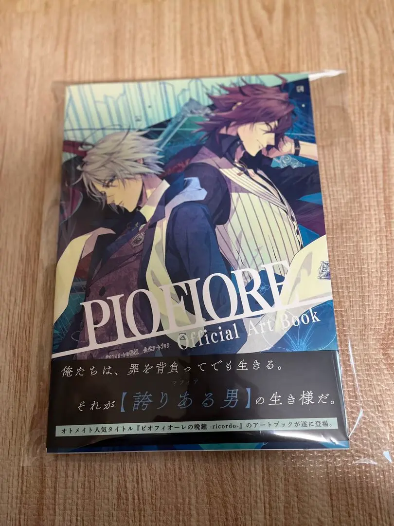 ピオフィオーレの晩鐘―ricordo―公式アートブック ピオフィオーレの晩鐘 公式ビジュアルファンブック」 [画集