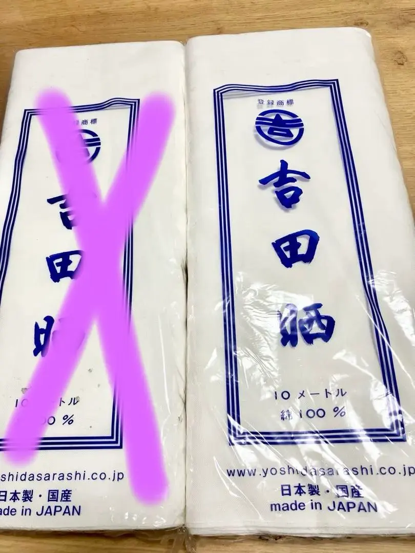 吉田曬 僅限1本 的縮圖