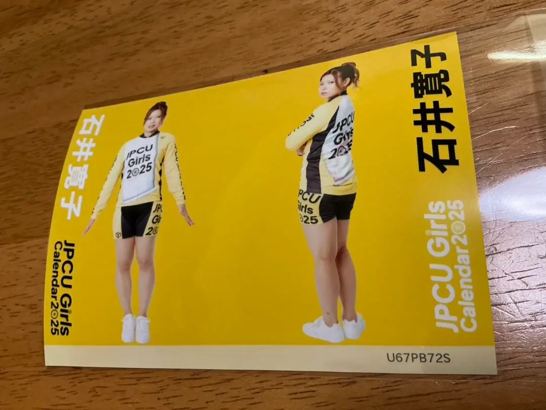 2025年最新】石井寛子選手の人気アイテム - メルカリ