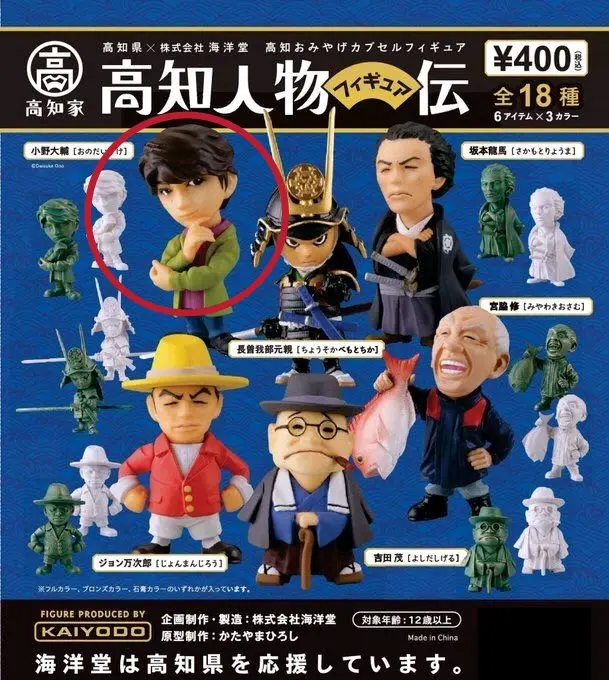 【超激レア】海洋堂 高知人物伝 [ 高知ナンフェス限定 ] 金Ver. 全6種 超激レア】海洋堂 高知人物伝 [ 高知ナンフェス限定 ] 金Ver. 全