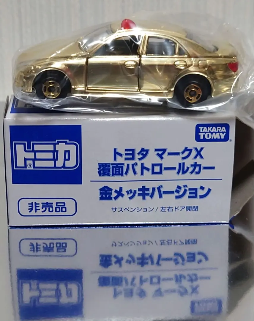 2025年最新】トミカ マークx 覆面の人気アイテム - メルカリ