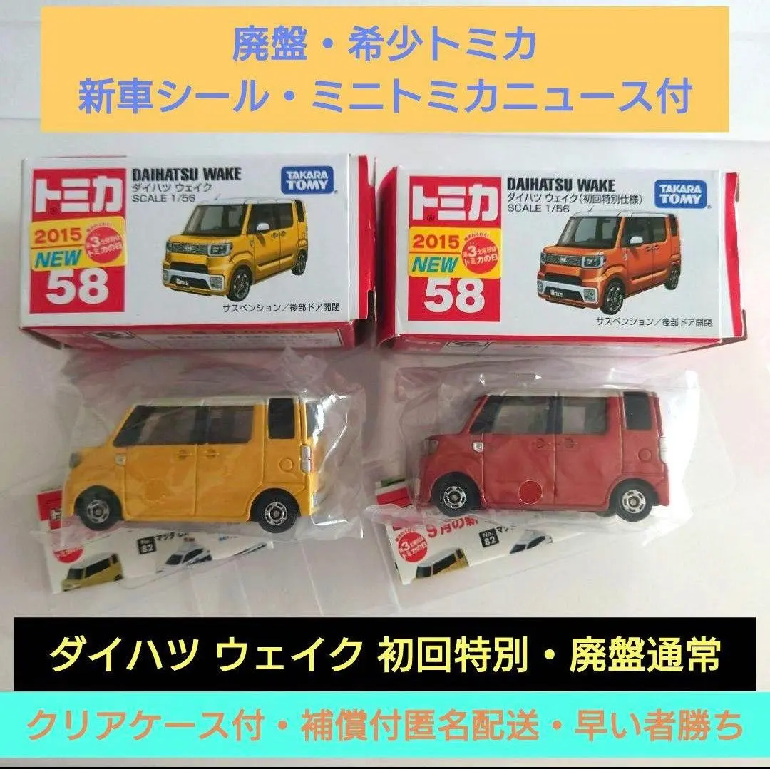 2025年最新】トミカ 軽自動車セットの人気アイテム - メルカリ