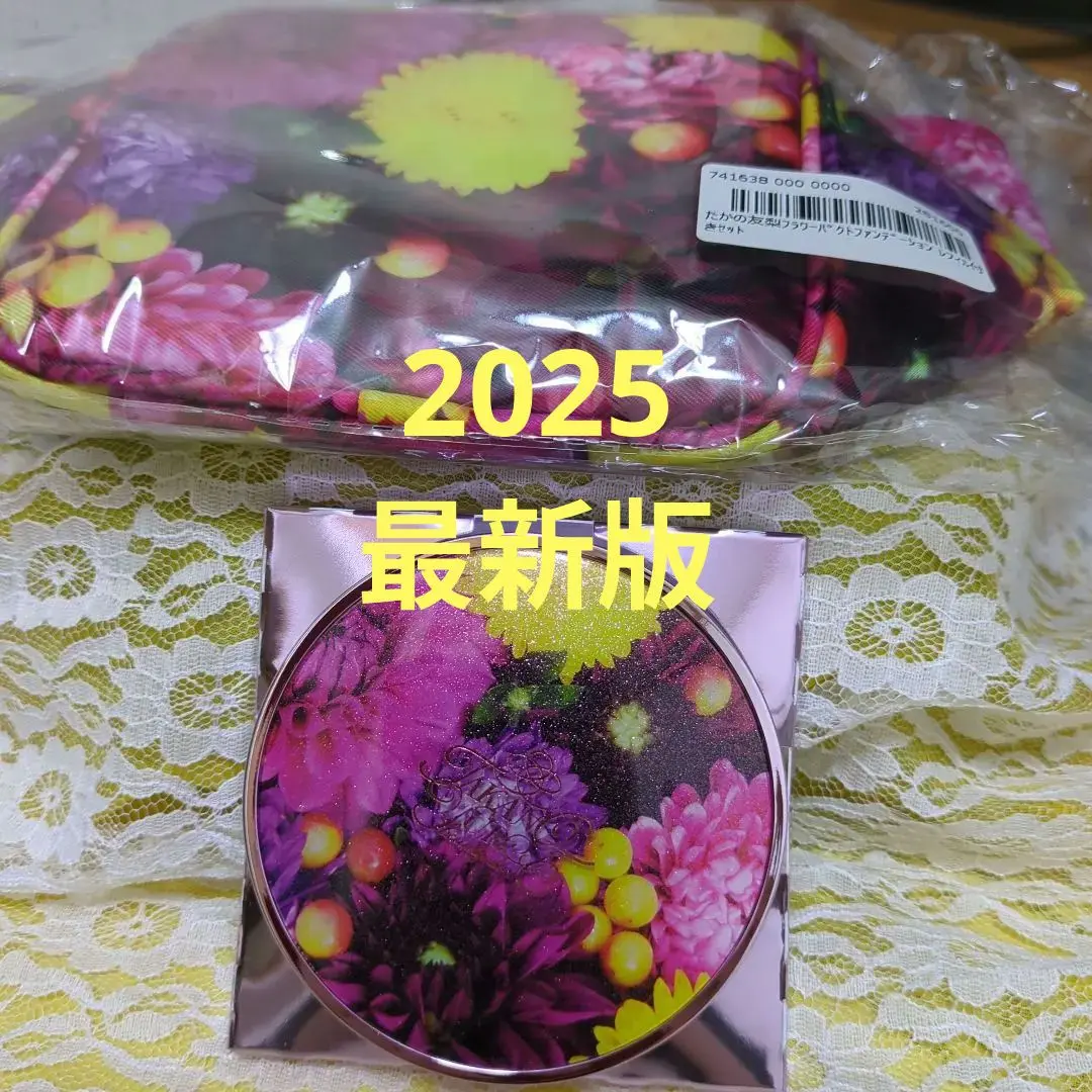 2025年最新】たかの友梨フラワーコンパクトの人気アイテム
