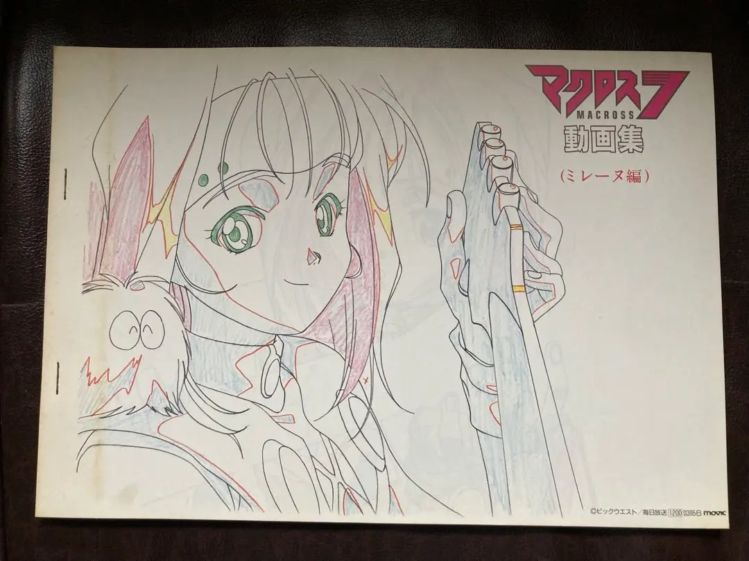 2025年最新】マクロス7 動画集の人気アイテム - メルカリ