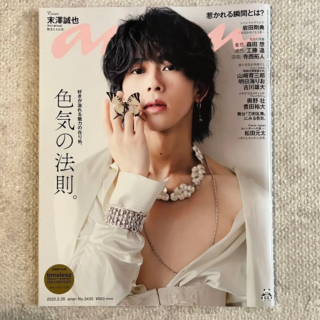 末澤誠也 50個セット 缶バッジ Amazon.co.jp: 末澤誠也 Aぇ! Group グッズ 缶バッジ 缶バッチ