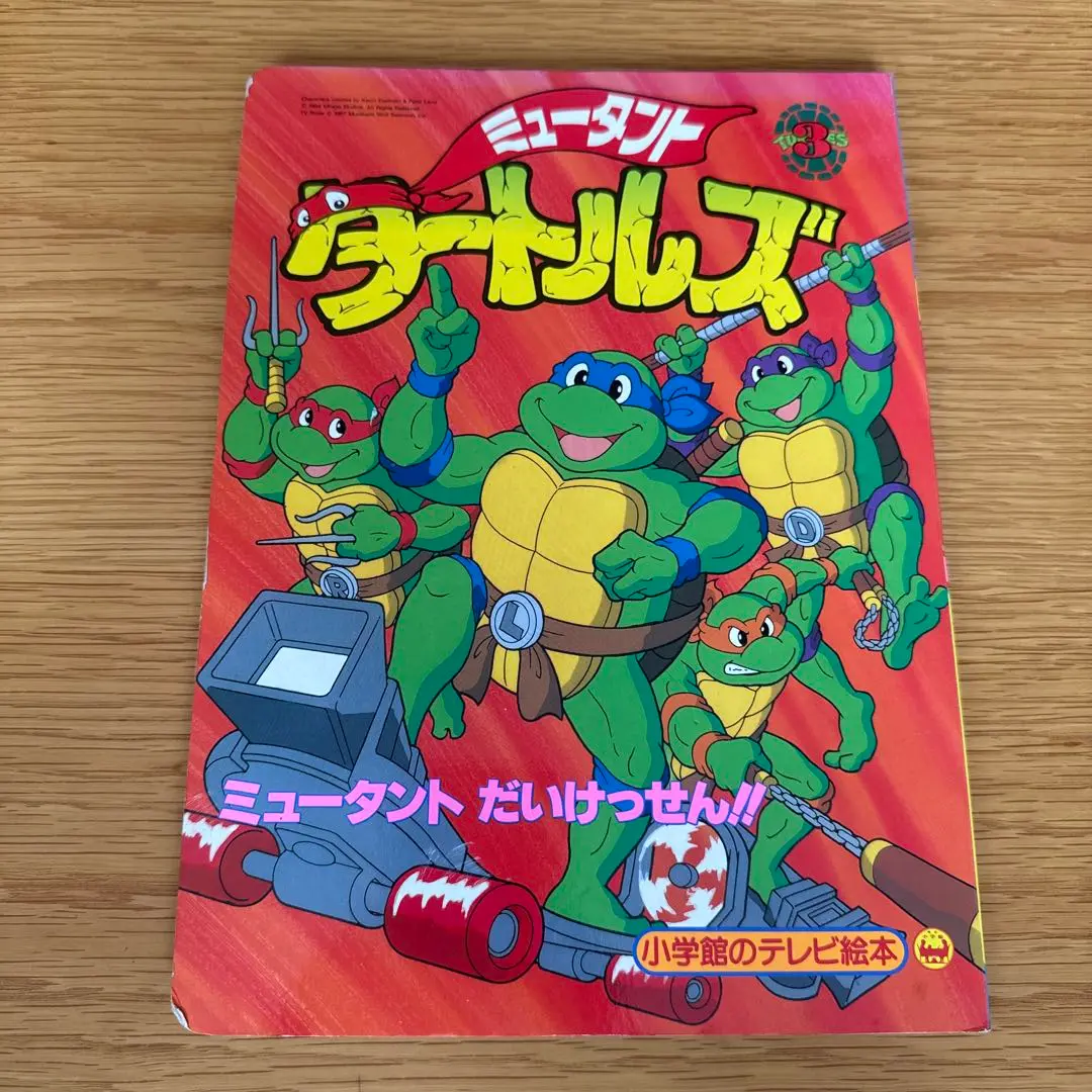 た*響様 ミニタートルズ　レオナルドミュータントベース　未開封 ミュータント ニンジャ タートルズ ミニタートルズ レオナルド