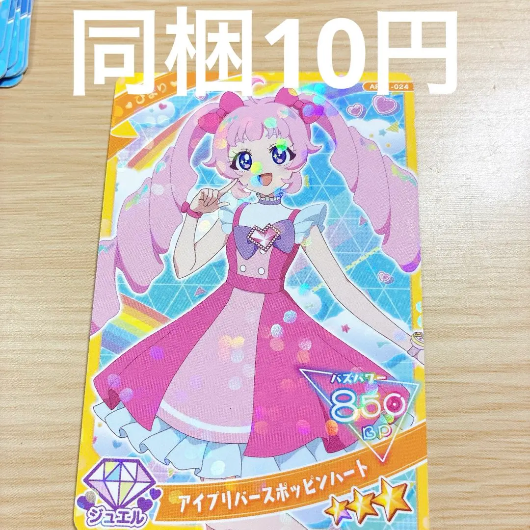 Thumbnail of Himitsu no Aikure Aikure Verse Poppin' Heart Himari (Secret Aikure Aikure Verse Poppin' Heart Himari)