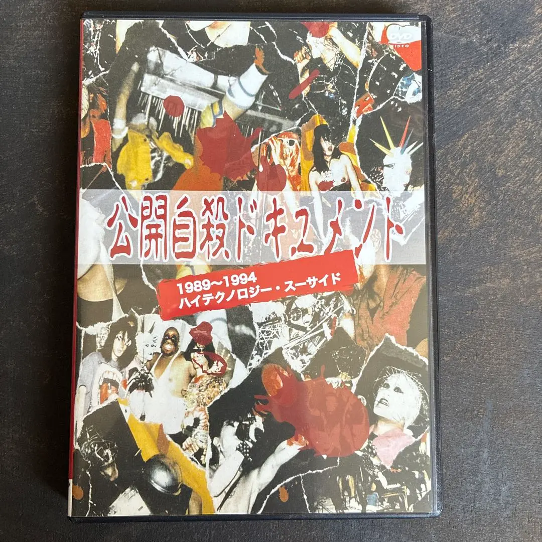 ハイテクノロジースーサイド 激レア 初回盤 オレンジディスク　crazy-skb ハイテクノロジースーサイド 激レア 初回盤 オレンジディスク