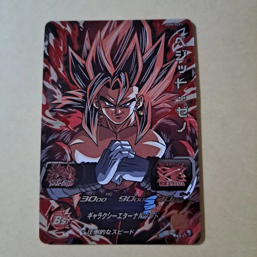 Thumbnail of Vegito: Xeno Super Dragon Ball Heroes