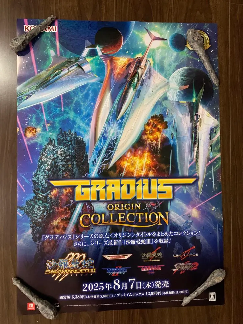 2025年最新】グラディウス? ポスターの人気アイテム - メルカリ