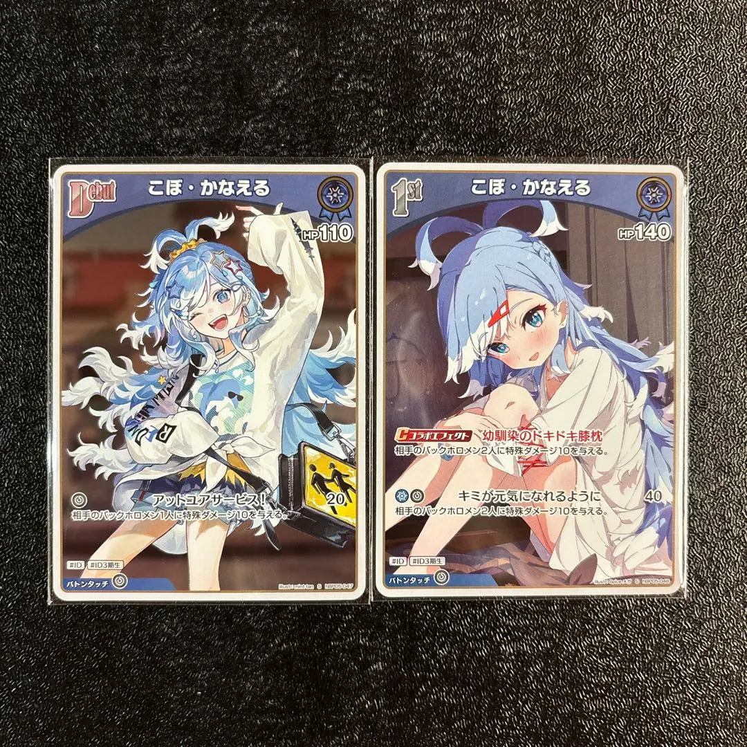 Thumbnail of Hololive Official Card Game Kobo Kanaeru S