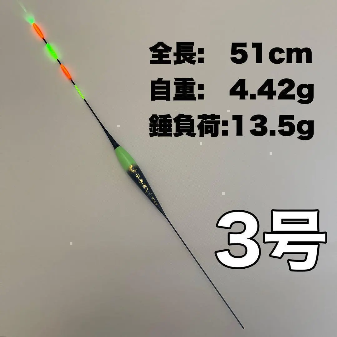 Thumbnail of Hera Uki (Fishing Float) - Size 3 - Built-in Hit Sensor - LED Electric Float - Stick Float - PS-09