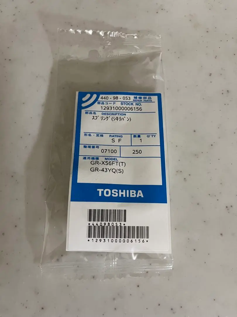 tomosomu【純正・未使用】東芝　冷蔵庫　製氷機　ユニット 純正】東芝 冷蔵庫 製氷機 ユニット - メルカリ