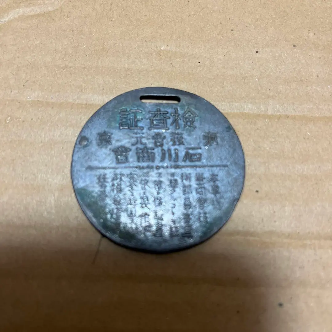丸石自転車 保険証票 プレミヤ レトロ自転車 自転車パーツ 戦前 蔵出し 検査証 2025年最新】丸石自転車 レトロの人気アイテム - メルカリ