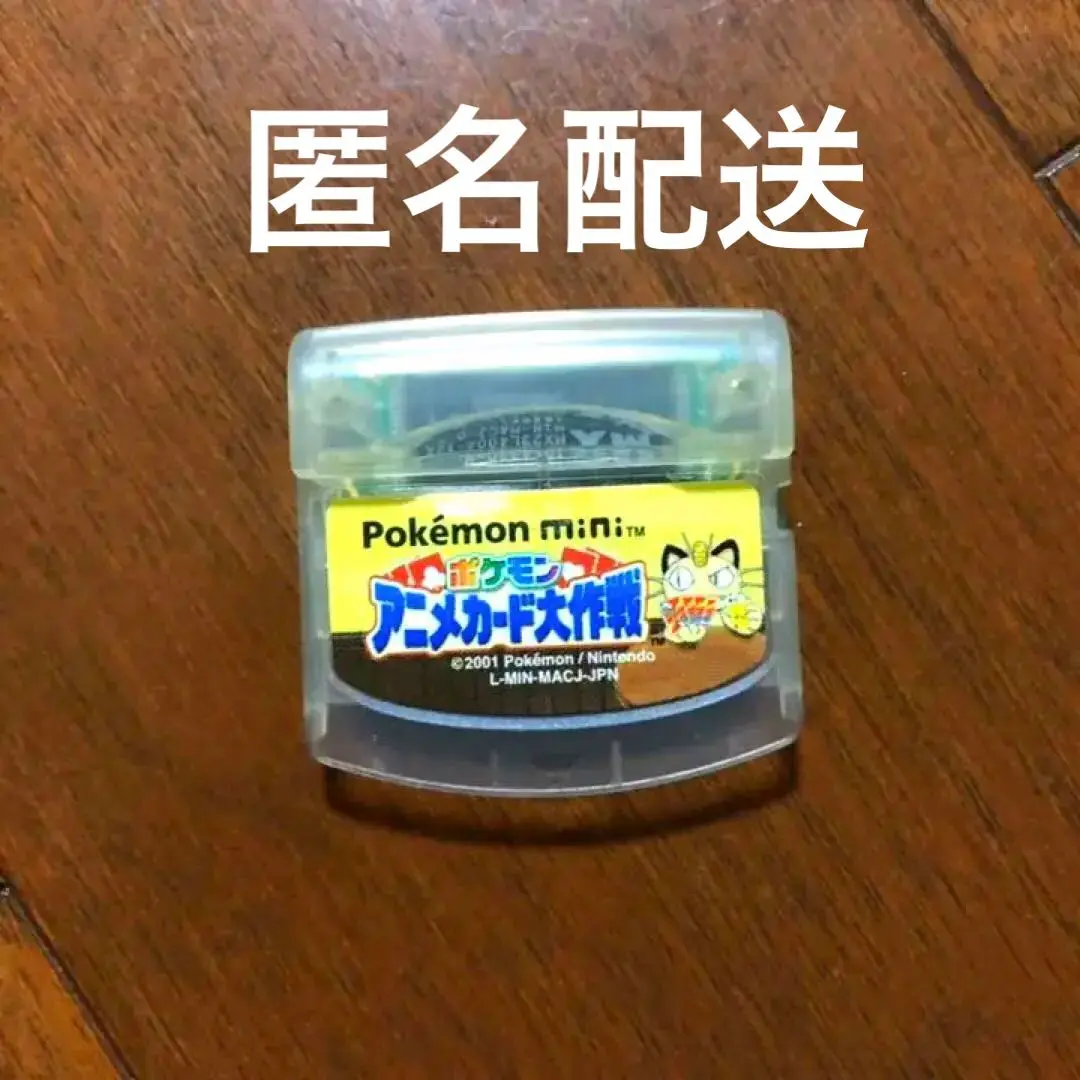 ポケモンミニ アニメカード大作戦 箱・説明書のみ - メルカリ