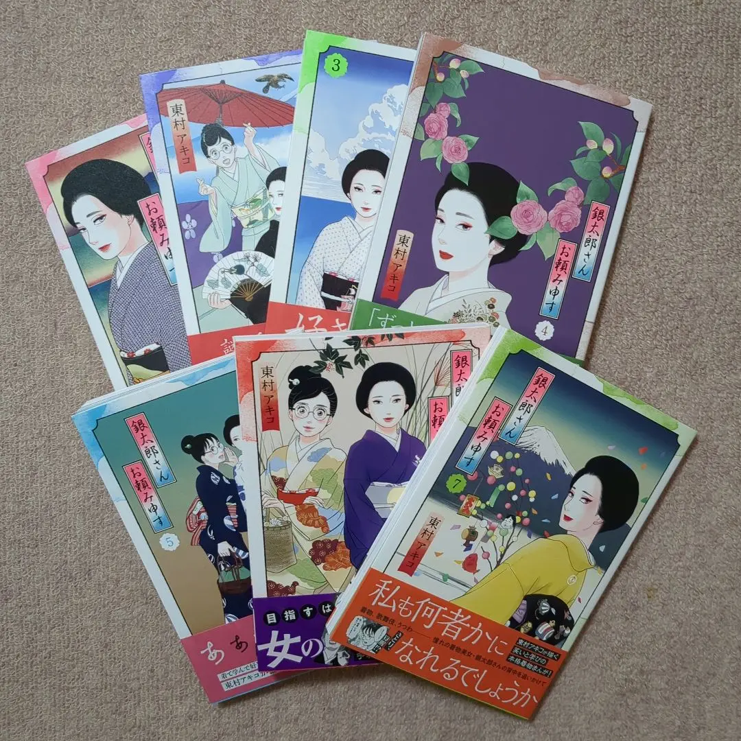 新品・未読品　銀太郎さんお頼み申す　コミック　1～7巻　全巻セット 新品]銀太郎さんお頼み申す (1-7巻 最新刊) 全巻セット : 漫画