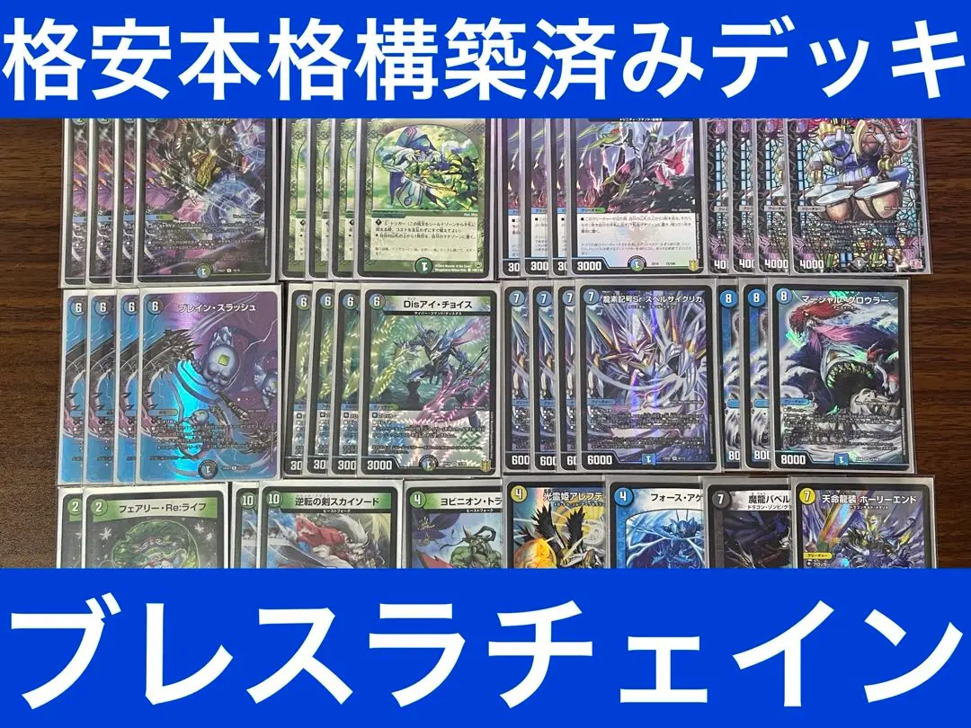 【メルカリ便・格安デッキ】 ブレスラチェイン メルカリ便・格安デッキ】 ブレスラチェイン - メルカリ