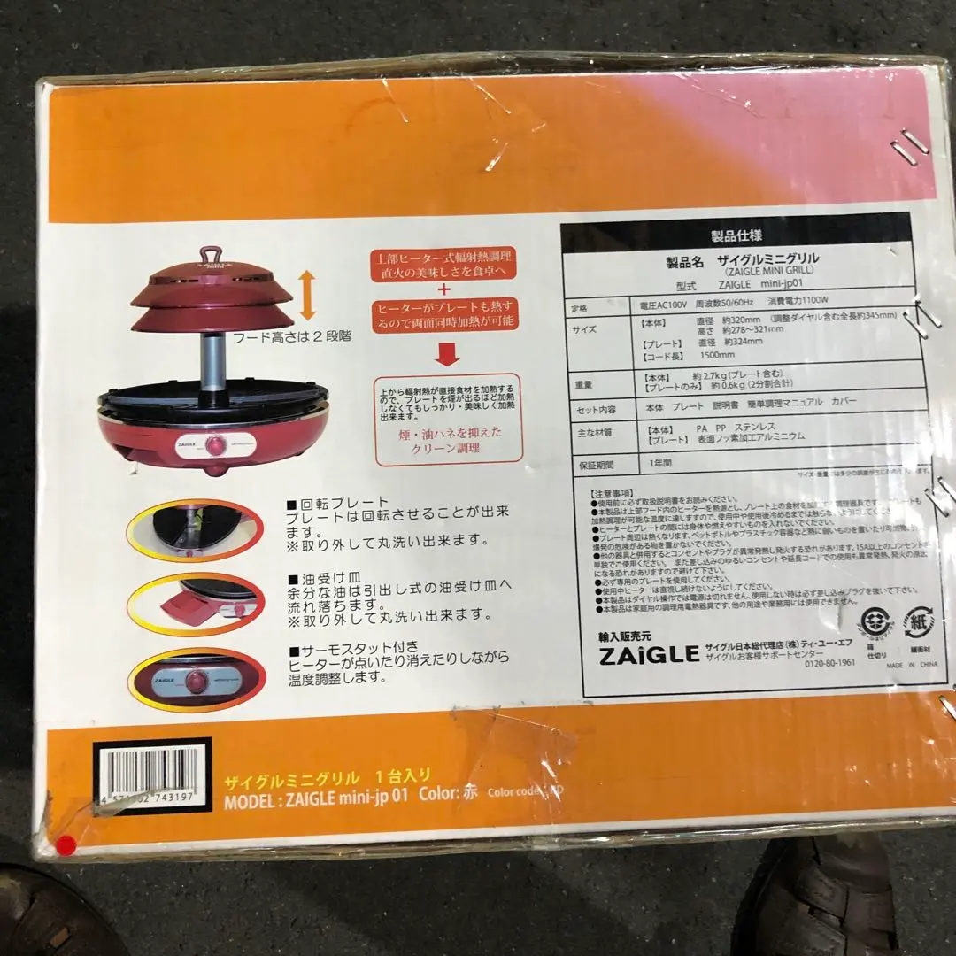【新品未使用】ZAIGLE mini ザイグルミニグリル mini-jp01 ザイグルミニ製品詳細 ザイグル公式サイト